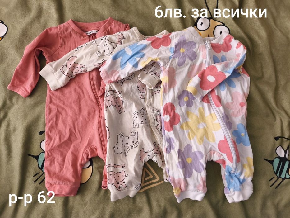 Дрехи и принадлежности за бебе