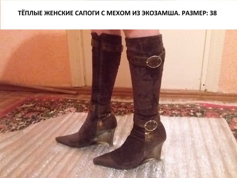 Женские сапоги из Экозамша Размер 38