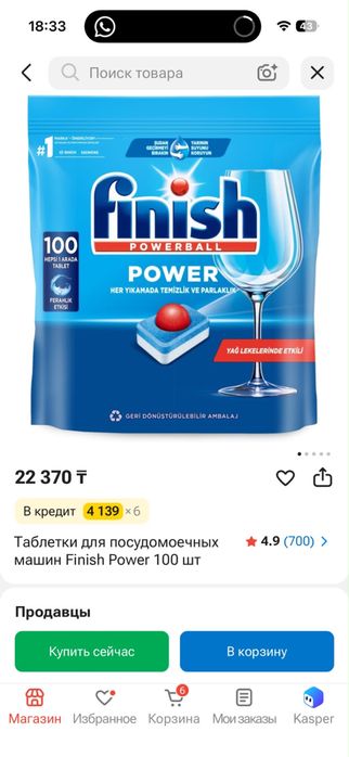 Таблетки доя посудомоечной машины