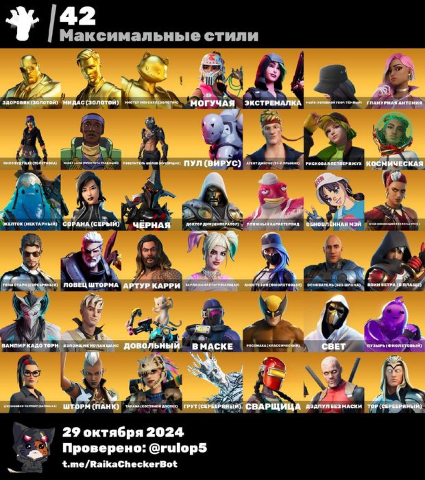 Аккаунт фортнайт много БП