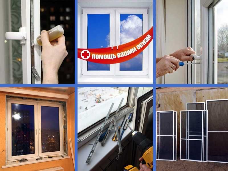 Akfa remont Ремонт окон Регулировка окон дверей - есть москитные сетки