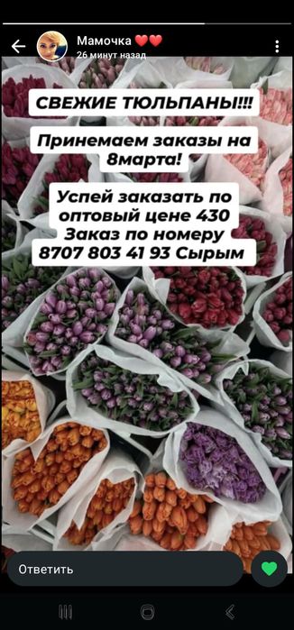 Продам Цветы Тюльпаны