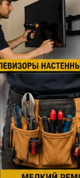 Мастер на час Хуршидбек