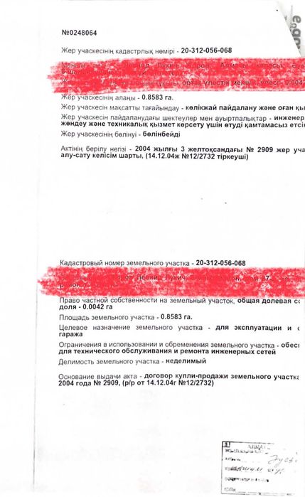 Надземный Гараж Алатау 12 мкр