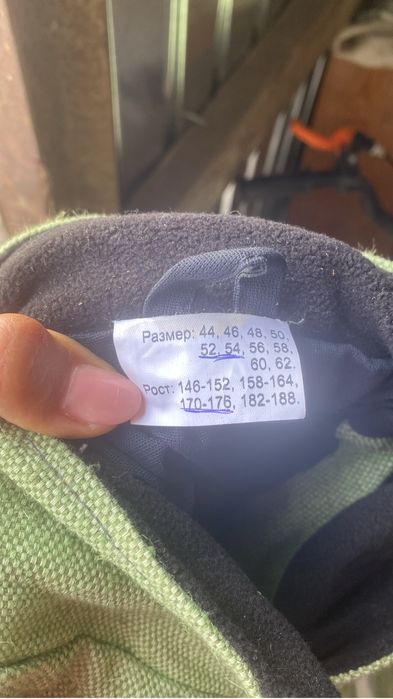 Сварочный костюм