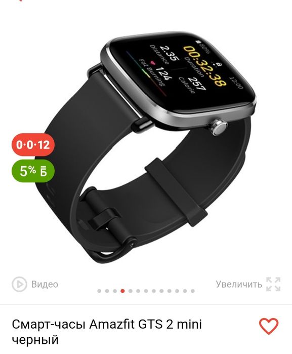Продам смарт часы Amazfit GTS 2 mini