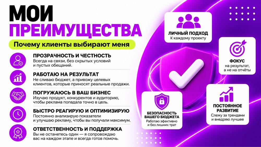 Таргет-таргетолог-рекламп