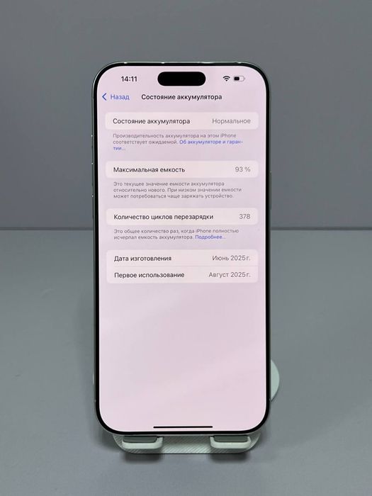Iphone 16 Pro Max  Е-sim#АК32805