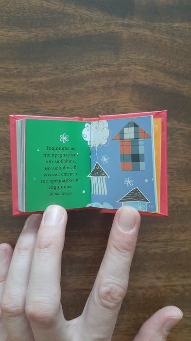 Джобни книжки за четене