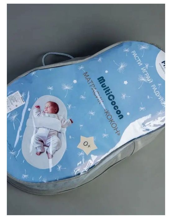 Кокон - матрас Pituso