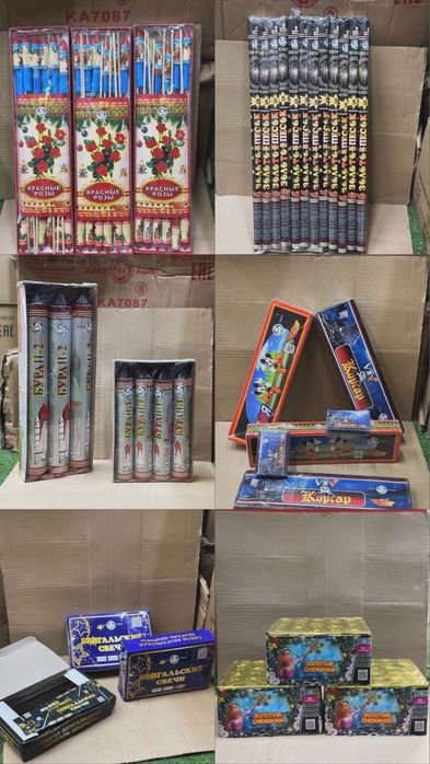 Фэйрверки-Салюты