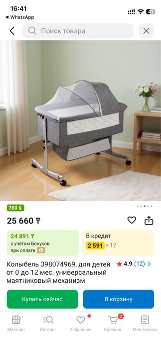 Детская кровать, колыбель