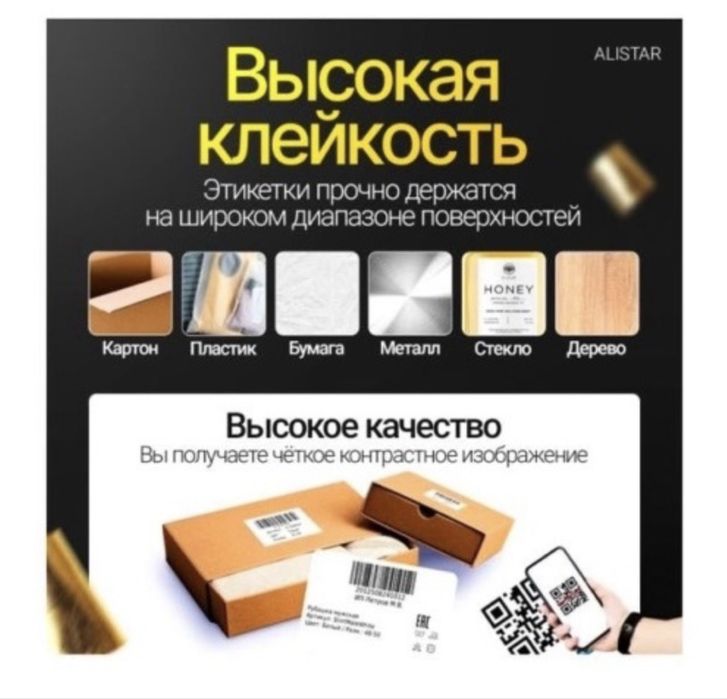 Термоэтикетка 58*40 Термо VnKz  12 шт