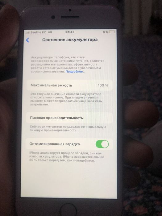 Айфон 7 акб 98 32гб