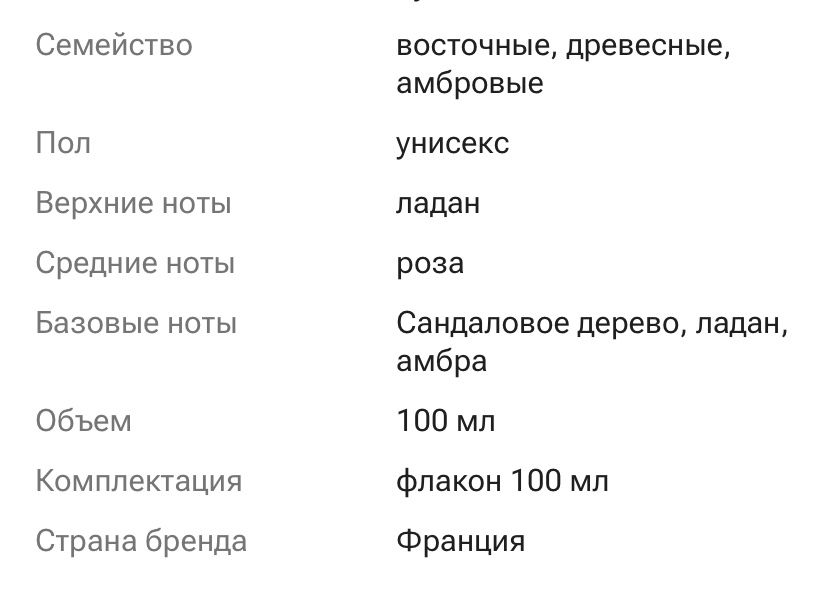Парфюм Lv 45000!!!