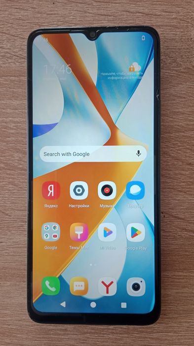 Продается телефон POCO С61