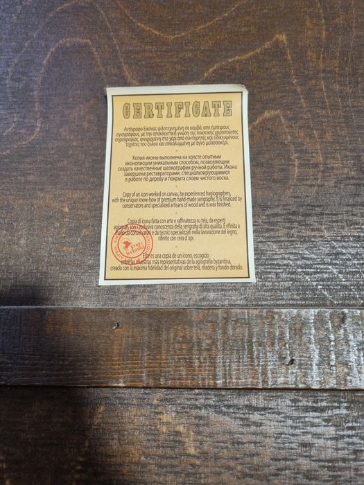 Icoană de la Muntele Athos