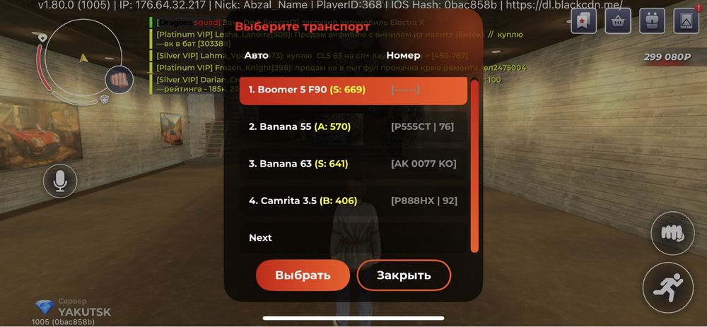 Блек раша акк обм