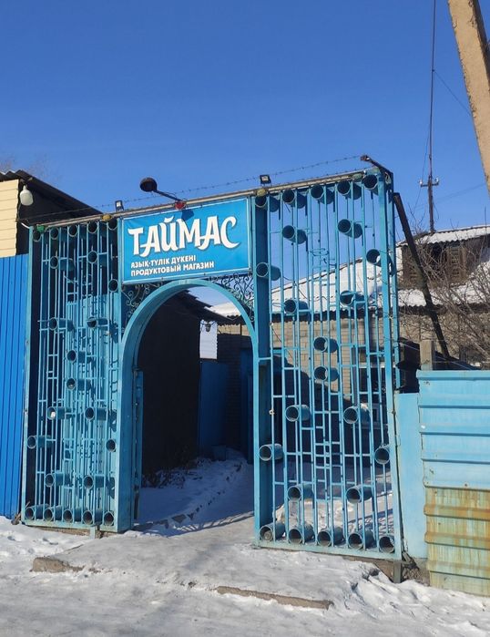 Земельный участок и недвижимость