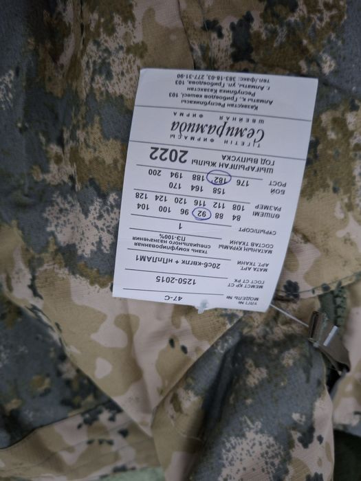 Военная куртка зимняя