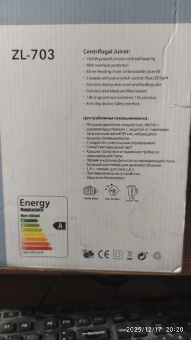 Соковыжималка новая.