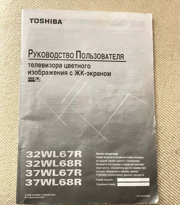 Телевизоры TOSHIBA