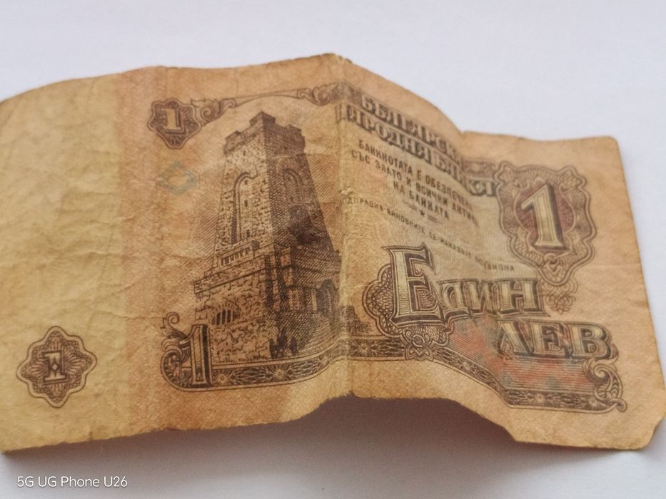 Лот български банкноти