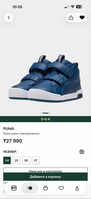 Детские кроссовки от Puma