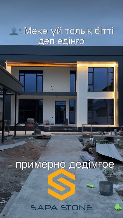 Фасад травертин Шымкент