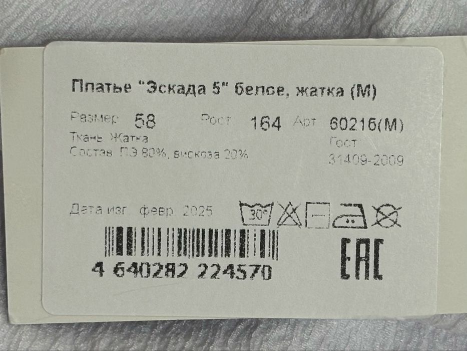 Платье летнее белое