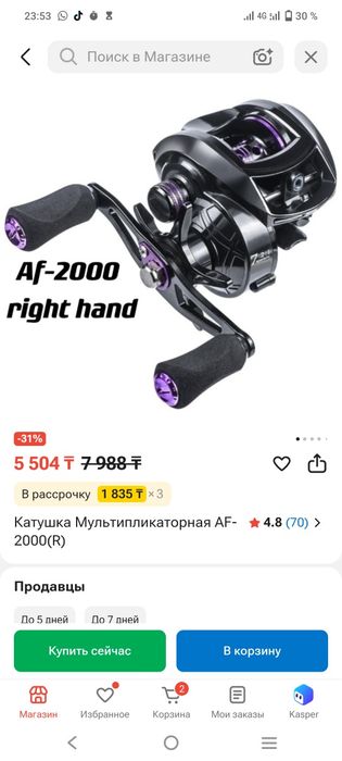 Мультиплектарная катушка