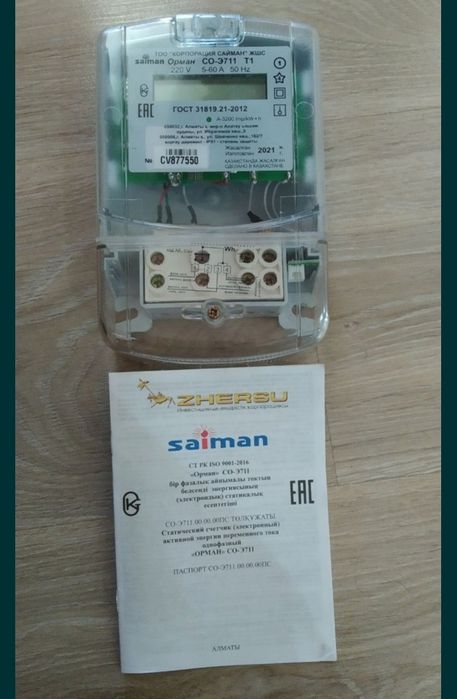 Продам электронный счетчик