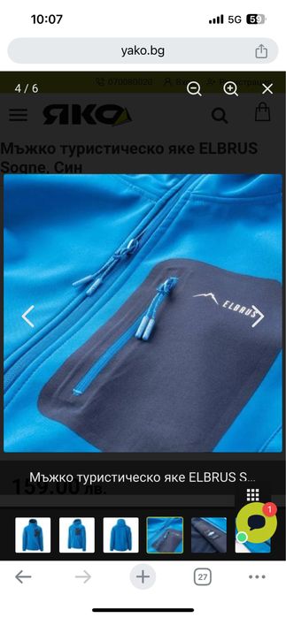 Мъжко туристическо яке Elbrus