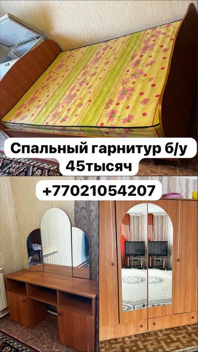 продается гарнитур