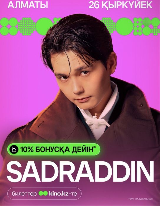 Sadraddin Gold билет