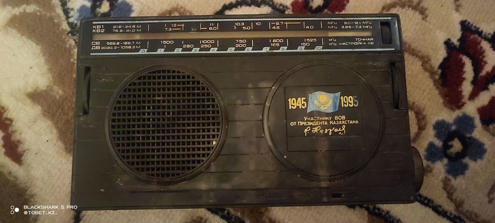 Радио с подписью Президента
