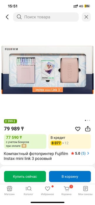 Продам intax mini link3