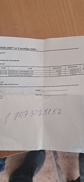 Продам линолиум новый