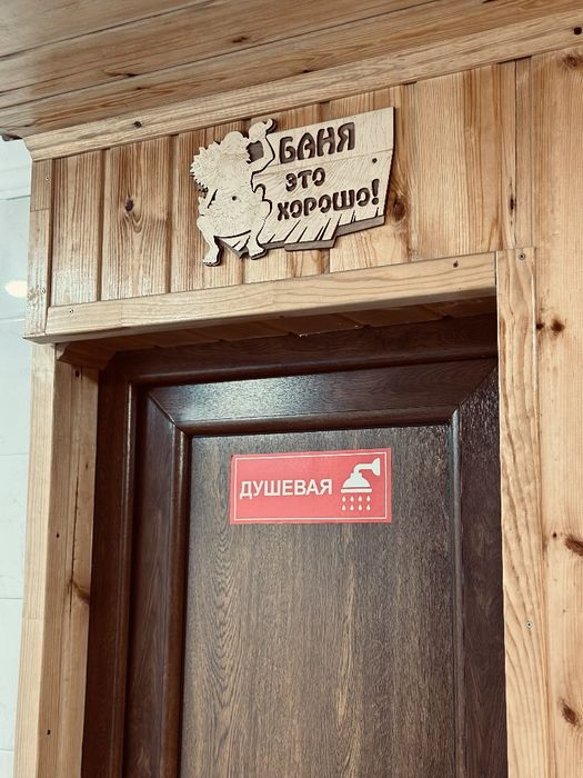 Семейная баня с тёплым бассейном