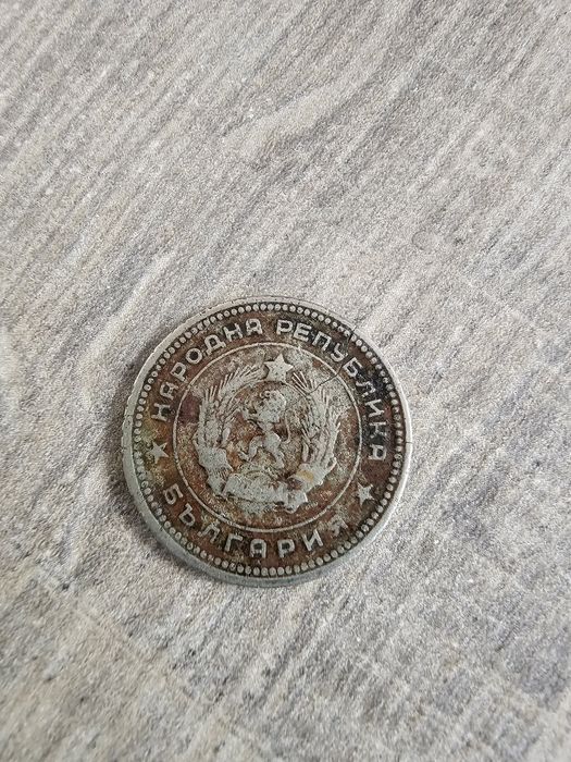 Монета от 20 стотинки 1962