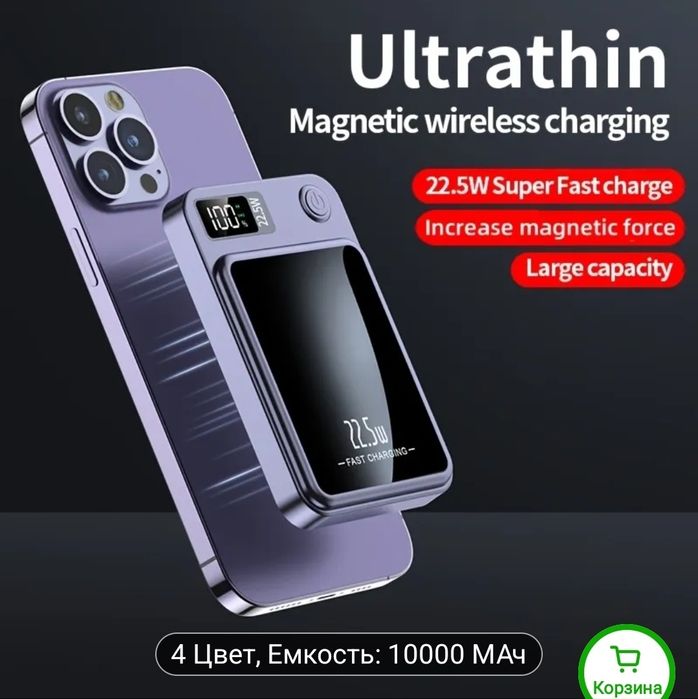 Повербанк KOILAGER 10000 мАч, ультратонкая