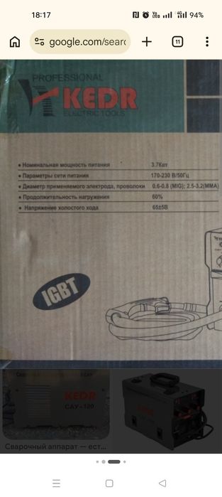 Продам сварку полуавтомат
