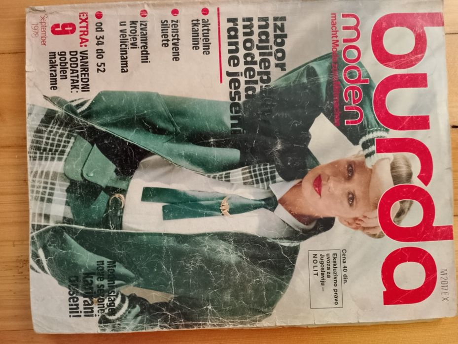 Книги,учебници,стари, нови, списания Бурда.