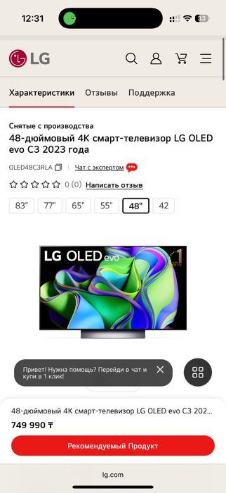 Продам 48-дюймовый 4К смарт-телевизор LG OLED evo С3 2023 года