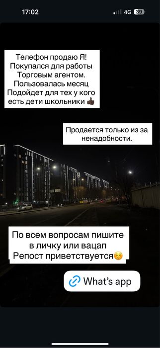 Продам телефон самсунг А065