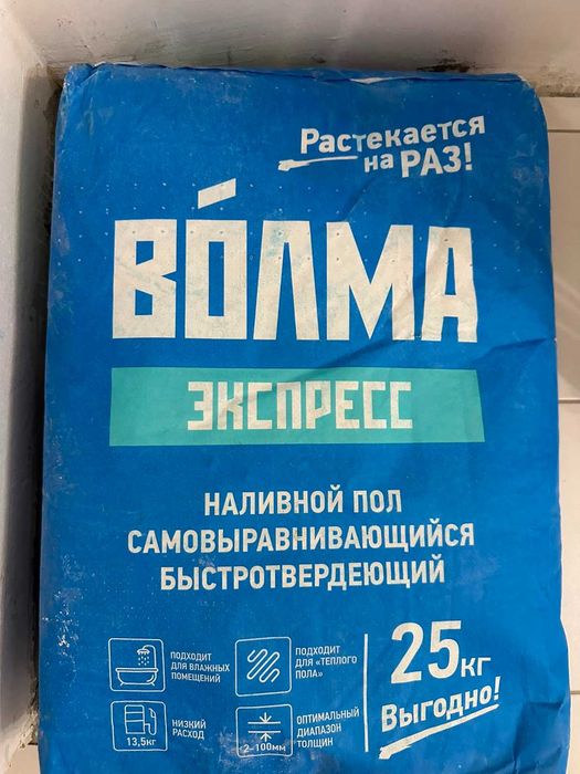 наливной пол Волма Экспресс