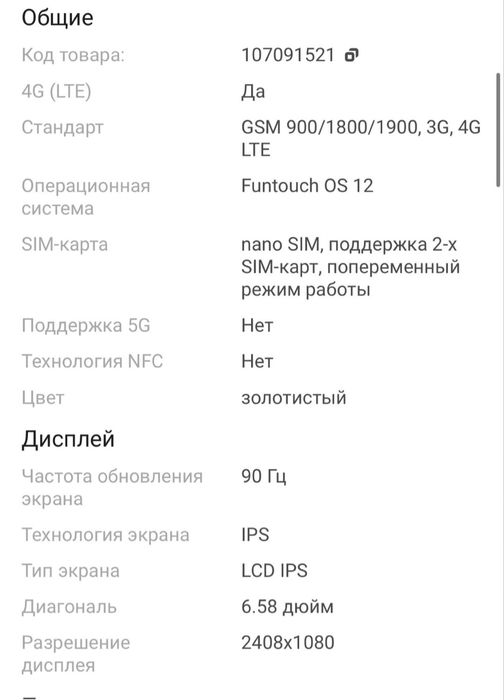 VIVA Y35 в оригенали