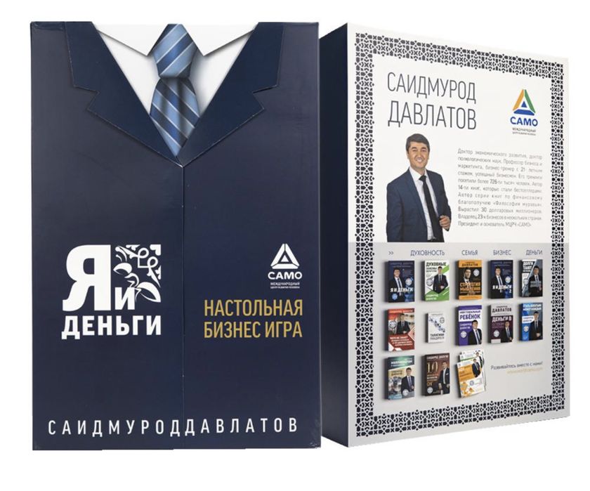 Игра Я и деньги