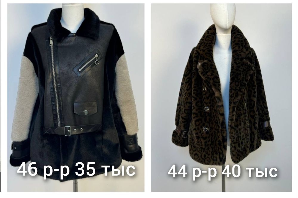 Продам эко шубки