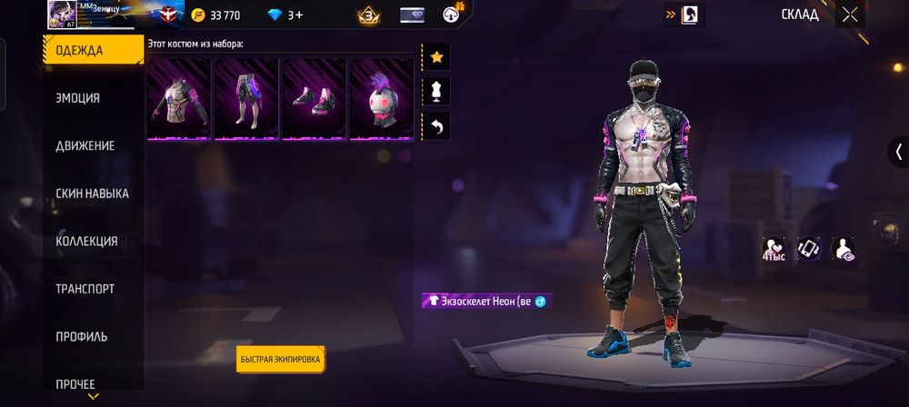 Жирный фри фаер аккаунт